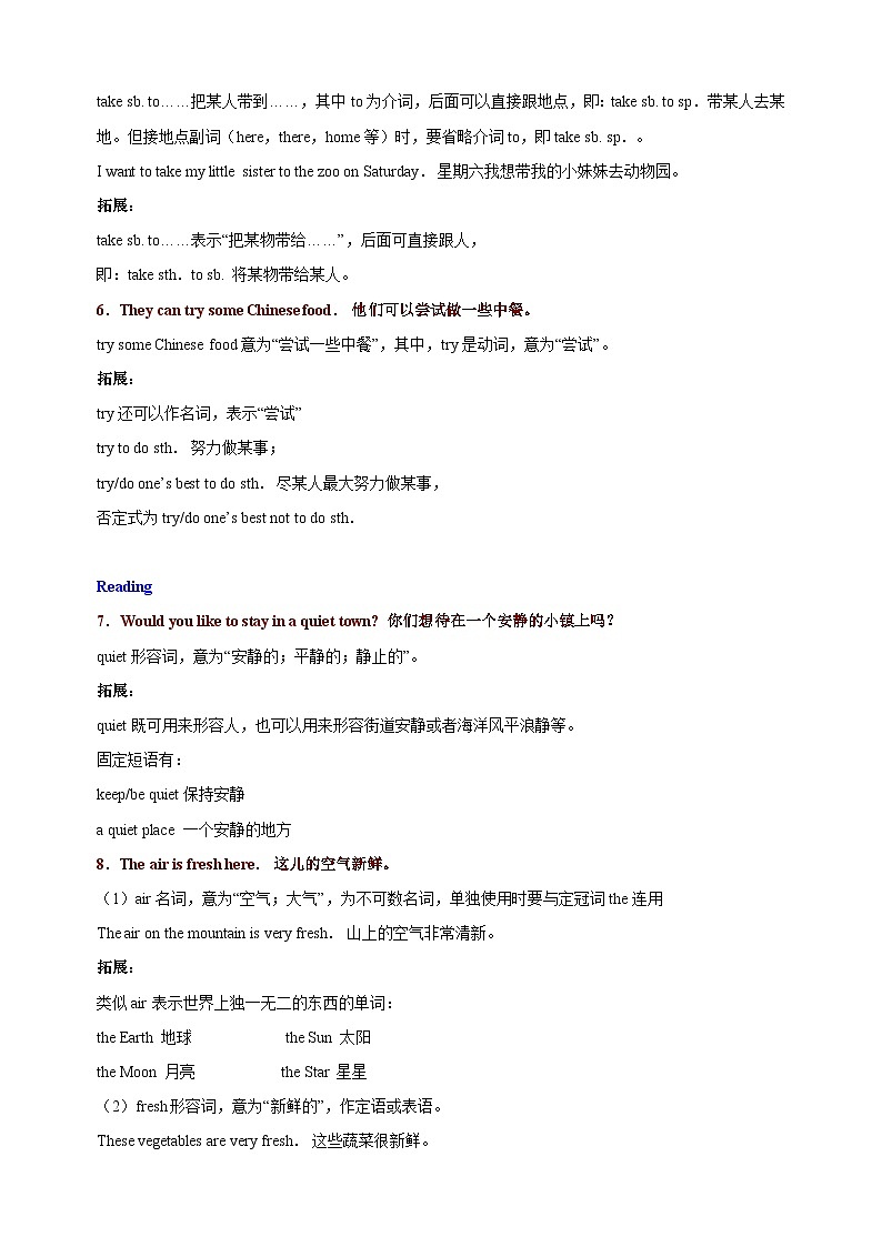 译林版七年级下册英语第三单元Unit3《Welcome to Sunshine Town》知识点详解02