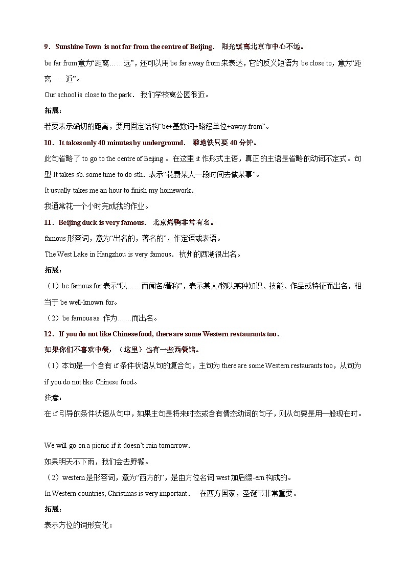 译林版七年级下册英语第三单元Unit3《Welcome to Sunshine Town》知识点详解03