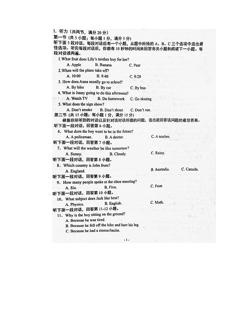 湖南省岳阳市临湘市2023-2024学年九年级下学期开学考试英语试题(图片版无答案)第2页