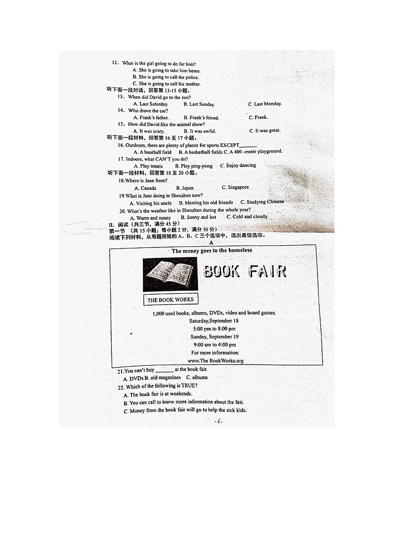 湖南省岳阳市临湘市2023-2024学年九年级下学期开学考试英语试题(图片版无答案)第3页