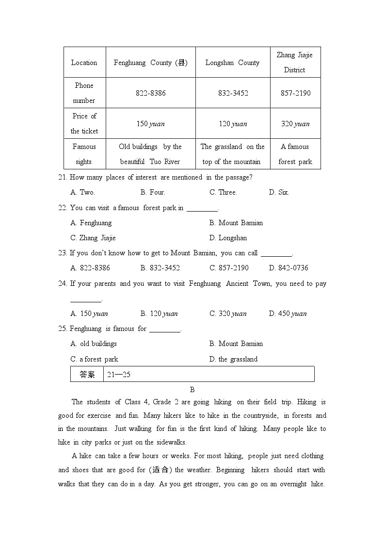 外研版英语七下 Module 10 综合素质评价-试卷03