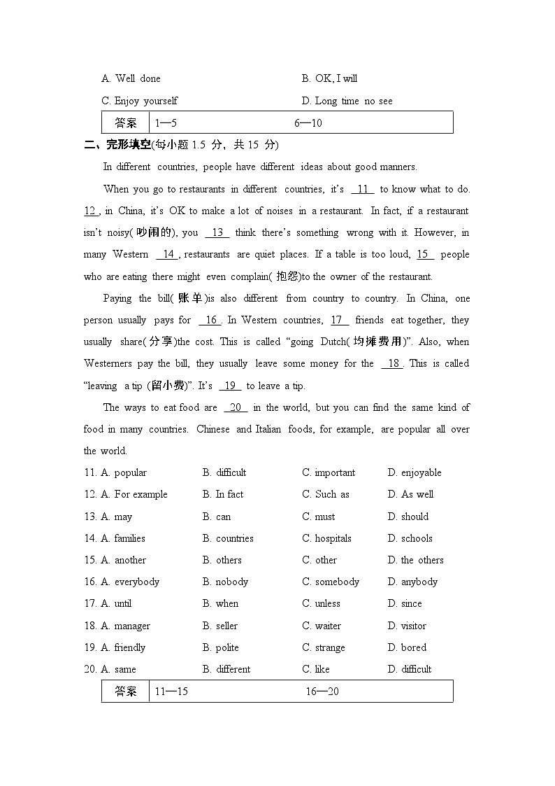 外研版英语七下 Module 11 综合素质评价-试卷02