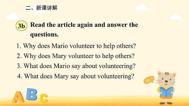 Unit 2 I'll help to clean up the city parks Section A 第二课时 课件第4页