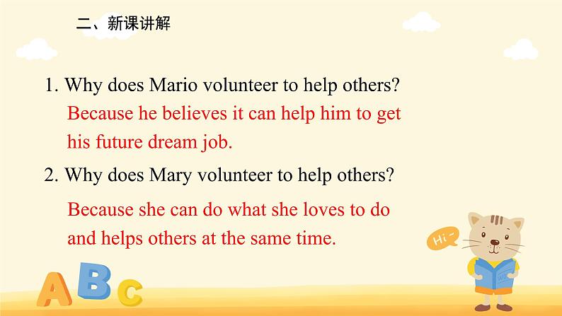Unit 2 I'll help to clean up the city parks Section A 第二课时 课件第5页