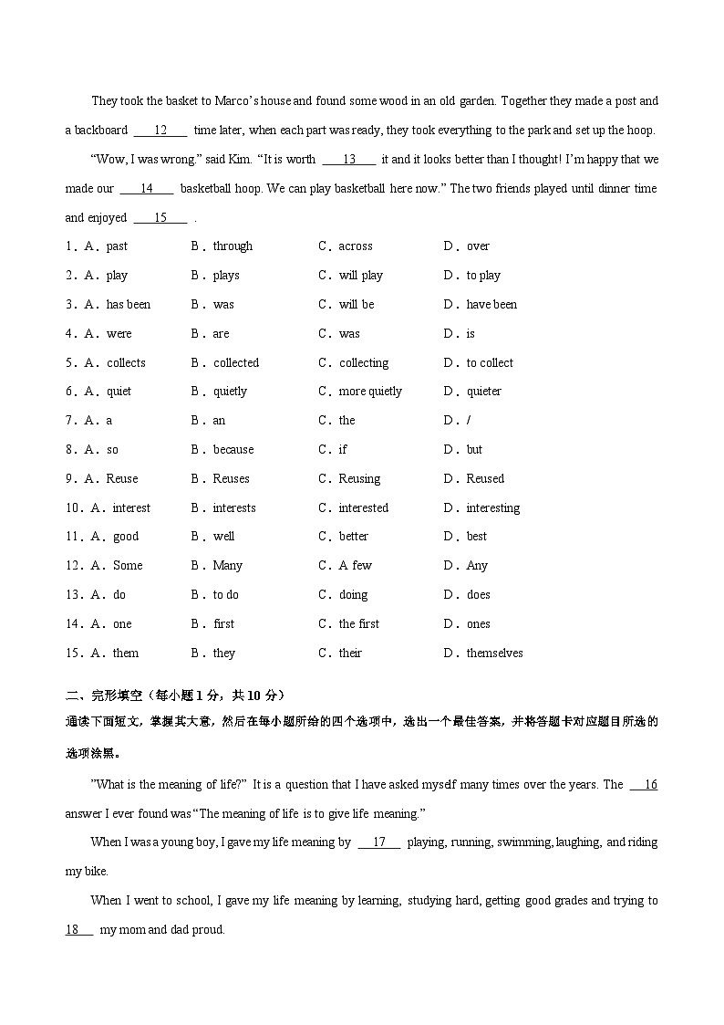 期末模拟预测卷(培优卷)(广州专用) -八年级英语上学期期末真题之高效复习(牛津深圳版)第2页