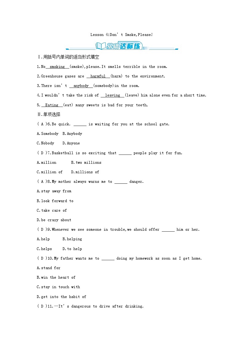 冀教版英语九年级上册 Unit 1 Stay Healthy习题课件01