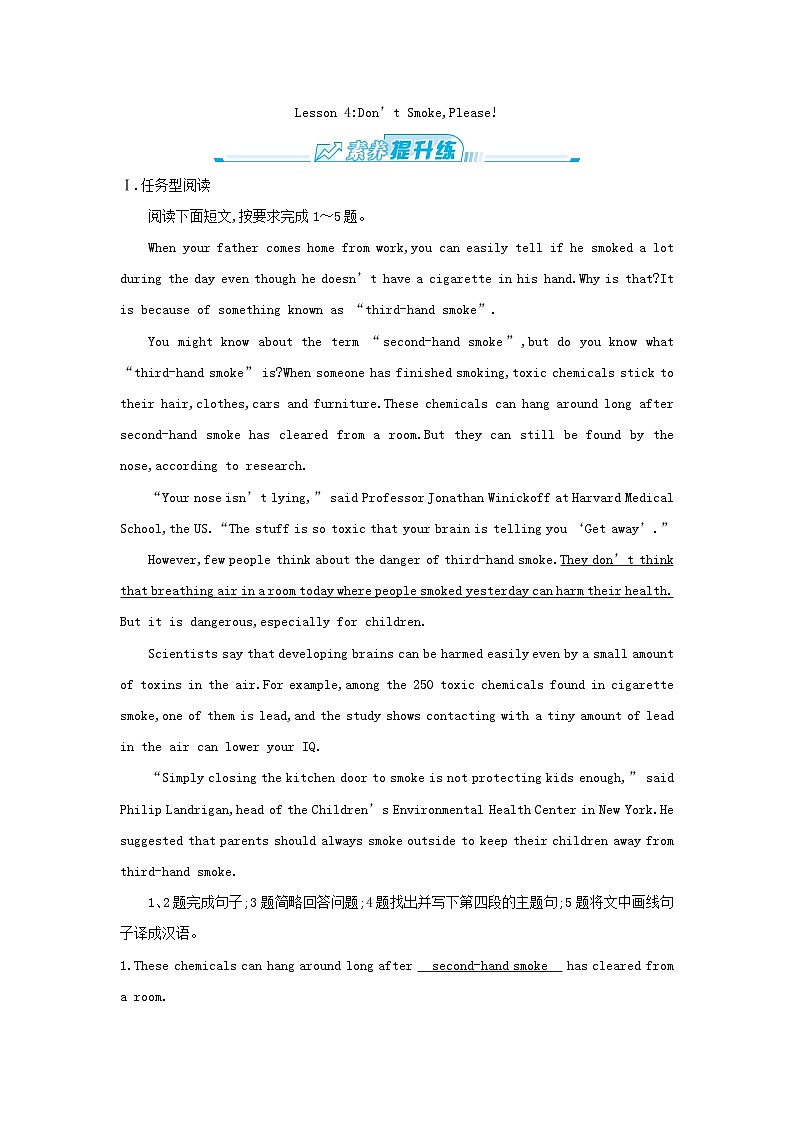 冀教版英语九年级上册 Unit 1 Stay Healthy习题课件01