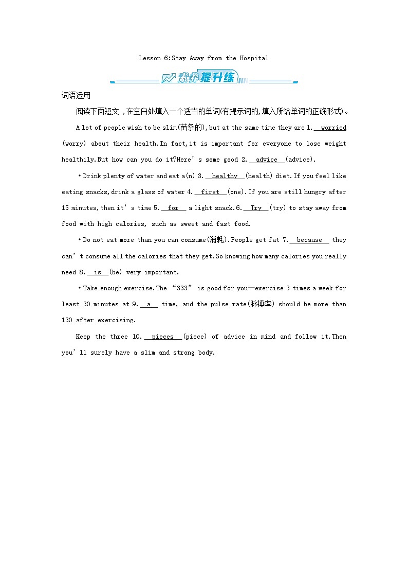 冀教版英语九年级上册 Unit 1 Stay Healthy习题课件01