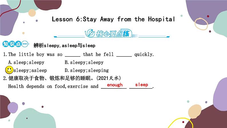 冀教版英语九年级上册 Unit 1 Stay Healthy习题课件01