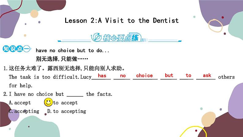 冀教版英语九年级上册 Unit 1 Stay Healthy习题课件01