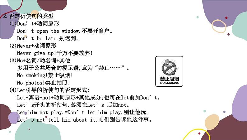 冀教版英语九年级上册 Unit 3 Safety习题课件02