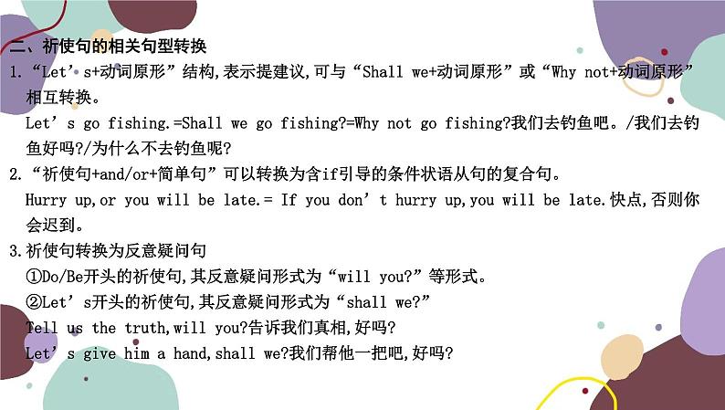 冀教版英语九年级上册 Unit 3 Safety习题课件03