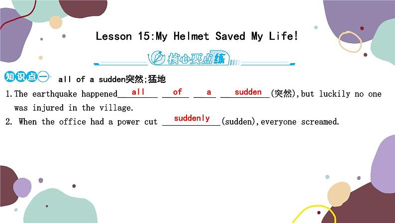 冀教版英语九年级上册 Unit 3 Safety习题课件01
