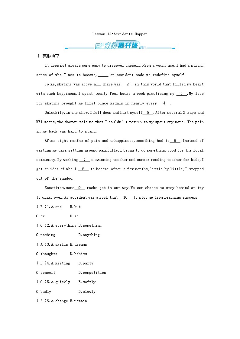 冀教版英语九年级上册 Unit 3 Safety习题课件01