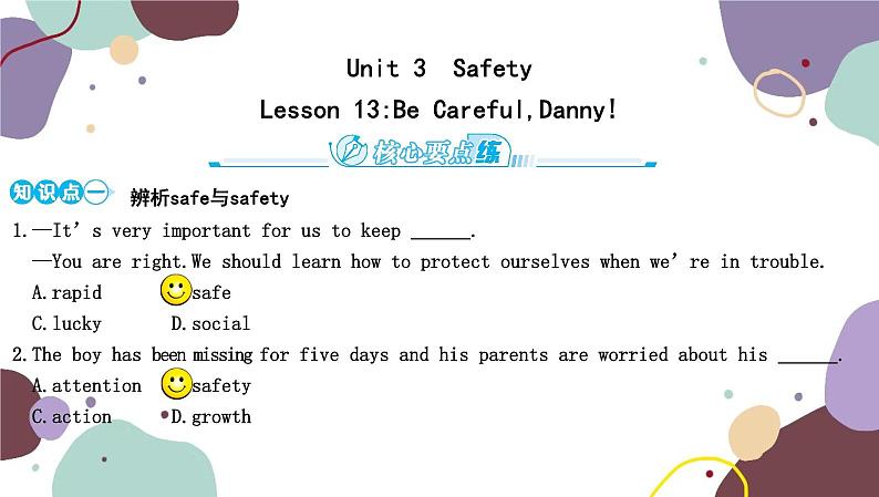 冀教版英语九年级上册 Unit 3 Safety习题课件01