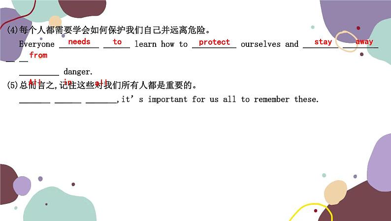 冀教版英语九年级上册 Unit 3 Safety习题课件03