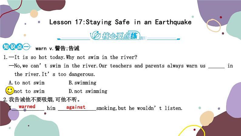 冀教版英语九年级上册 Unit 3 Safety习题课件01