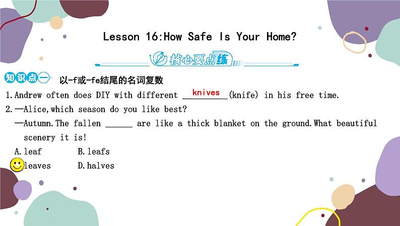 冀教版英语九年级上册 Unit 3 Safety习题课件01