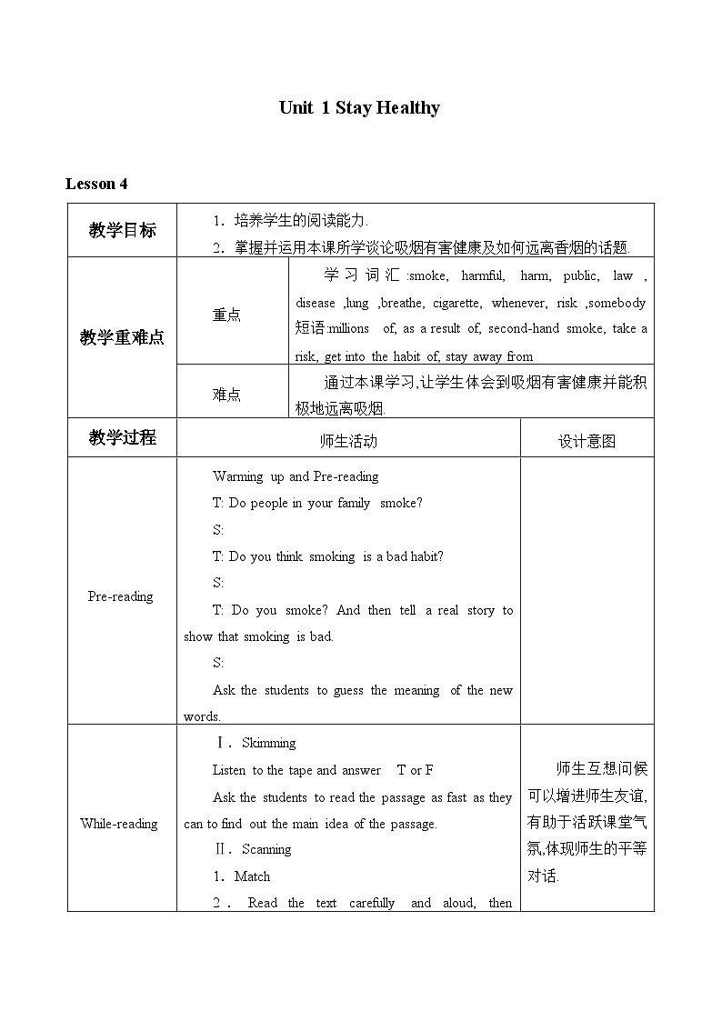 冀教版英语九年级全一册 Unit 1 Stay Healthy_4 教案01