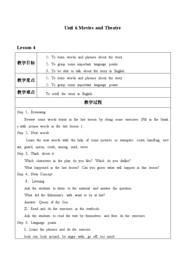 冀教版英语九年级全一册 Unit 6 Movies and Theatre_4 教案01