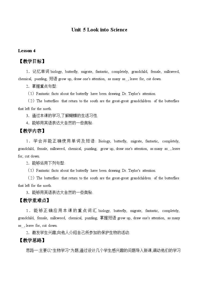 冀教版英语九年级全一册 Unit 5 Look into Science_4 教案第1页