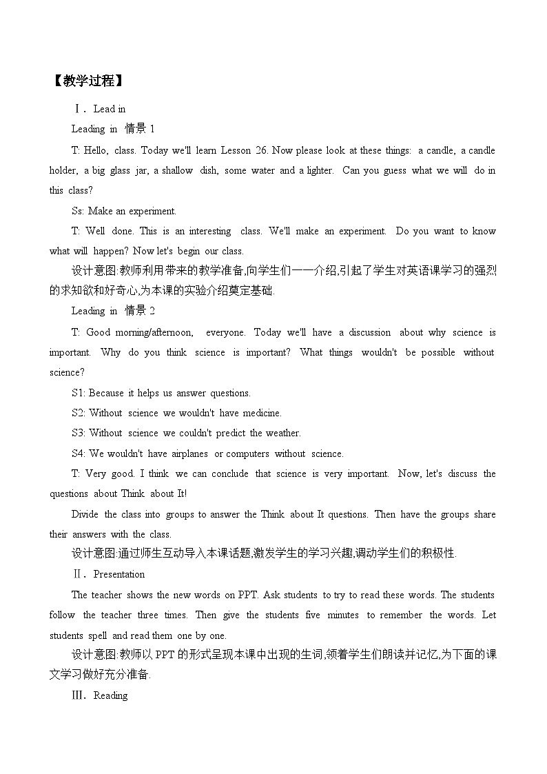 冀教版英语九年级全一册 Unit 5 Look into Science_2 教案第2页