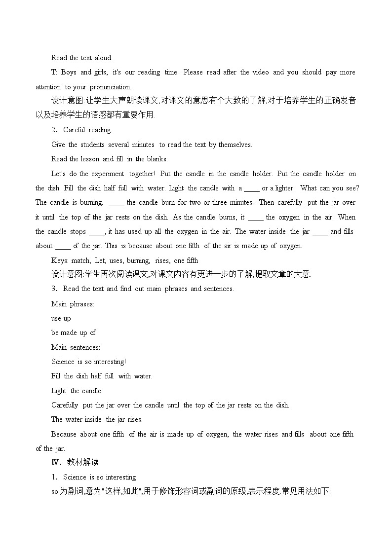 冀教版英语九年级全一册 Unit 5 Look into Science_2 教案第3页