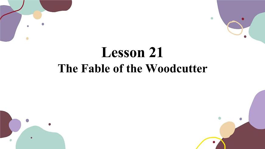 冀教版英語九年級上冊 Lesson21 The Fable of the Woodcutter[1]課件第1頁