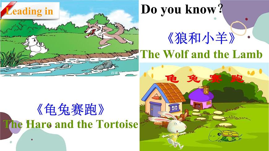 冀教版英語九年級上冊 Lesson21 The Fable of the Woodcutter[1]課件第2頁