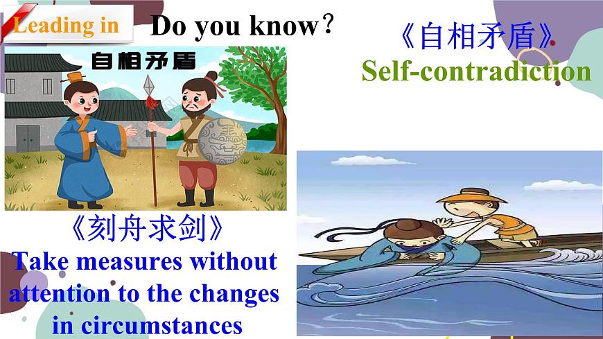 冀教版英語九年級上冊 Lesson21 The Fable of the Woodcutter[1]課件第4頁