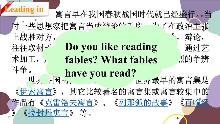 冀教版英語九年級上冊 Lesson21 The Fable of the Woodcutter[1]課件第5頁