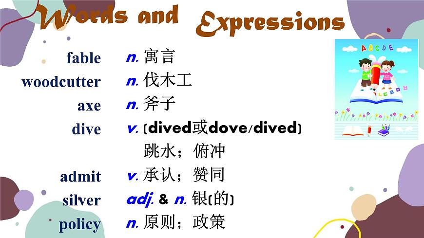冀教版英語九年級上冊 Lesson21 The Fable of the Woodcutter[1]課件第8頁