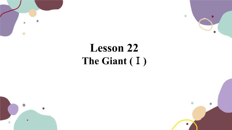 冀教版英语九年级上册 Lesson22 The Giant (Ⅰ)课件01