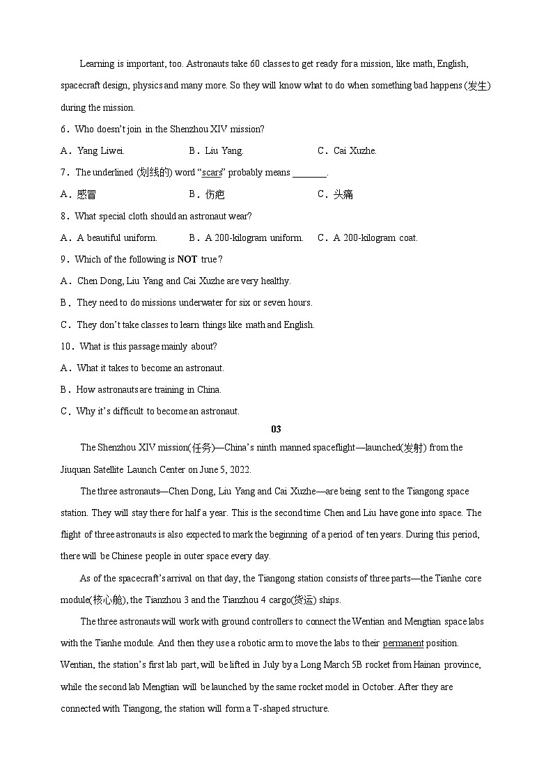 06神舟十四号-中考英语时文阅读练习(含答案解析)第3页