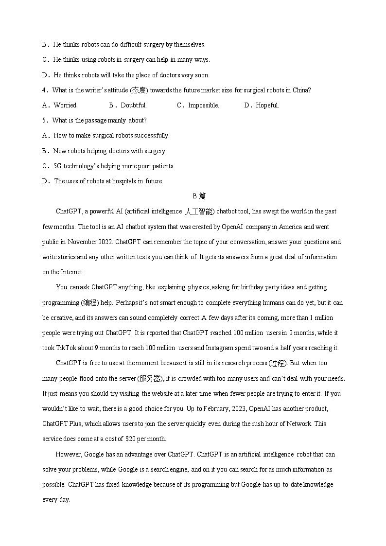 04AI的研发与应用-中考英语时文阅读练习(含答案解析)第2页