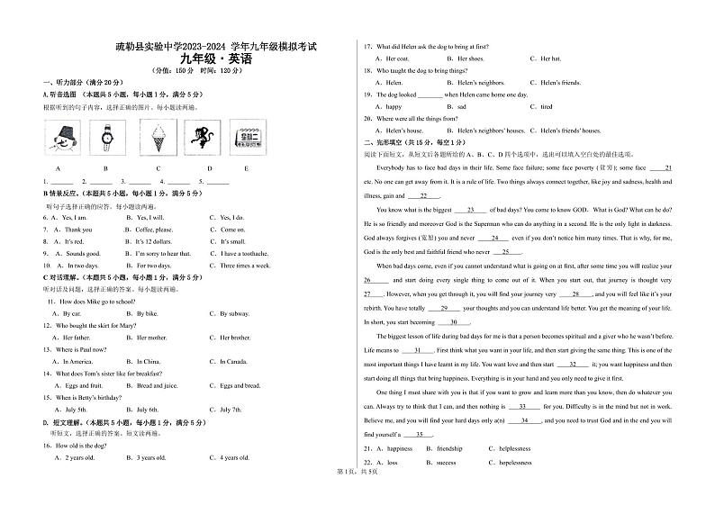 2024年初中英语模考试卷第1页