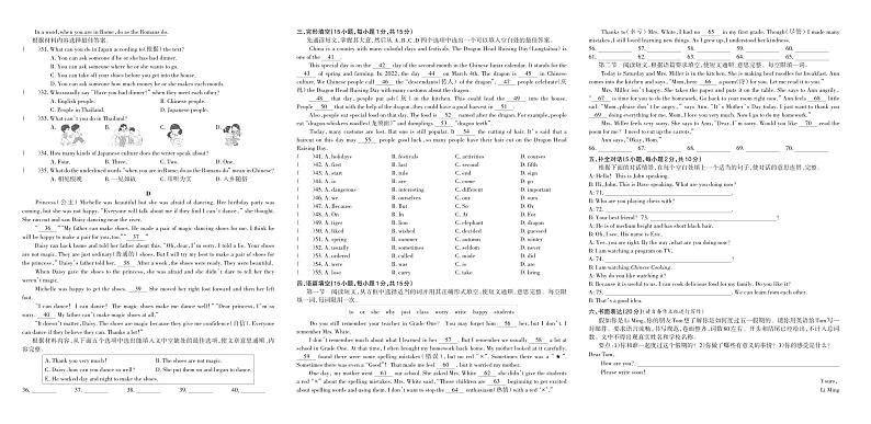 河南省郑州市荥阳市2021—2022学年下期期末七年级英语学情调研卷第2页