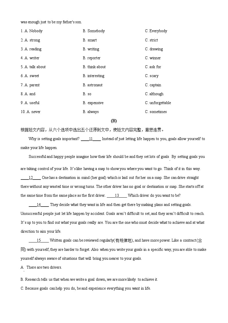 湖南省衡阳市船山实验中学八年级上学期期末考试英语试题(原卷版)第2页