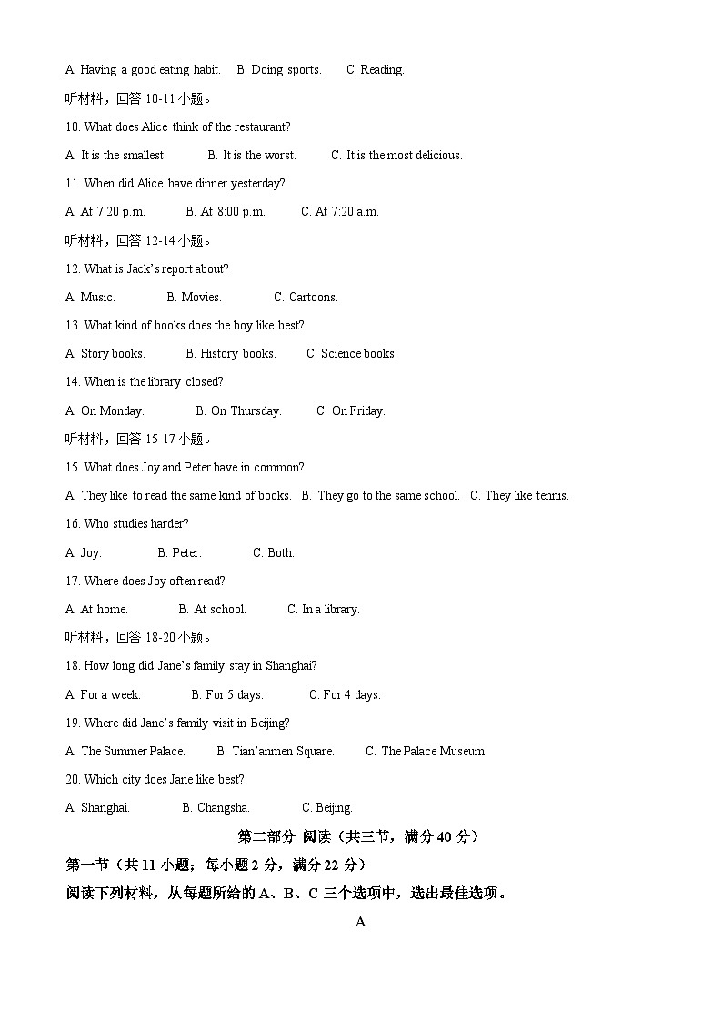 湖南省怀化市溆浦县第一中学八年级上学期期中英语试题(解析版)第2页