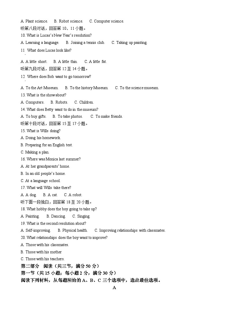 2023-2024学年湖南省长沙市长沙县八年级上学期期末考试英语试题02