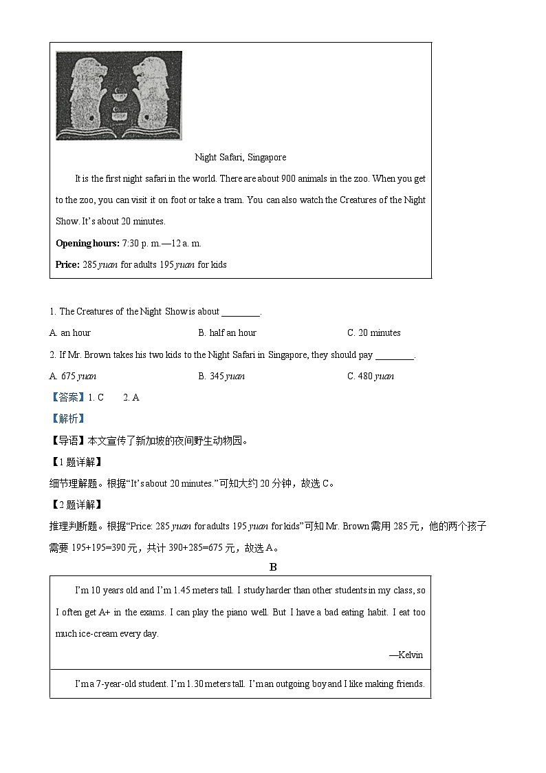 2023-2024学年湖南省长沙市长沙县八年级上学期期末考试英语试题03