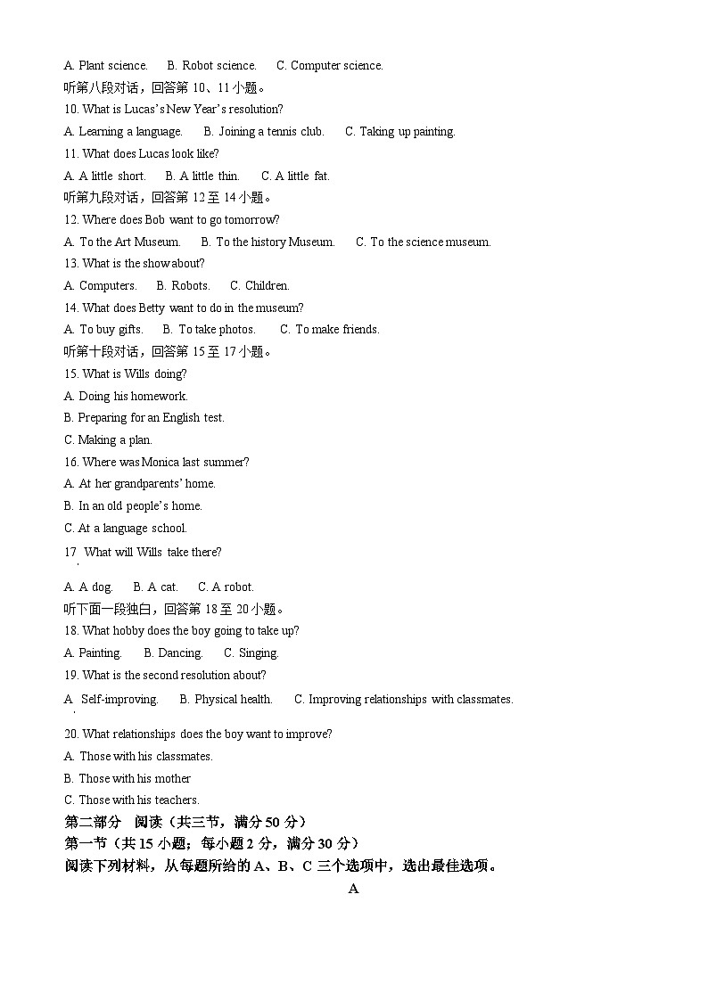 2023-2024学年湖南省长沙市长沙县八年级上学期期末考试英语试题02