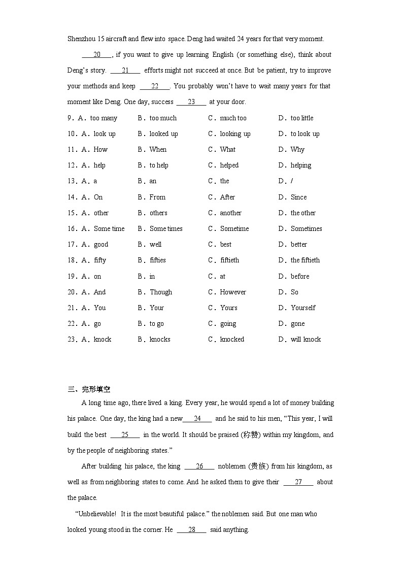 广东省广州市铁一集团2023-2024学年八年级上学期期中英语试卷(含答案)02