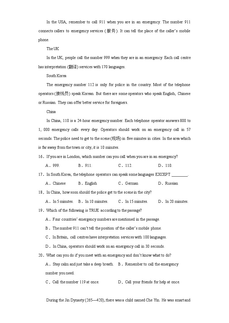 广东省深圳市育才教育集团2023-2024学年八年级上期中考试英语试卷(含答案)第3页
