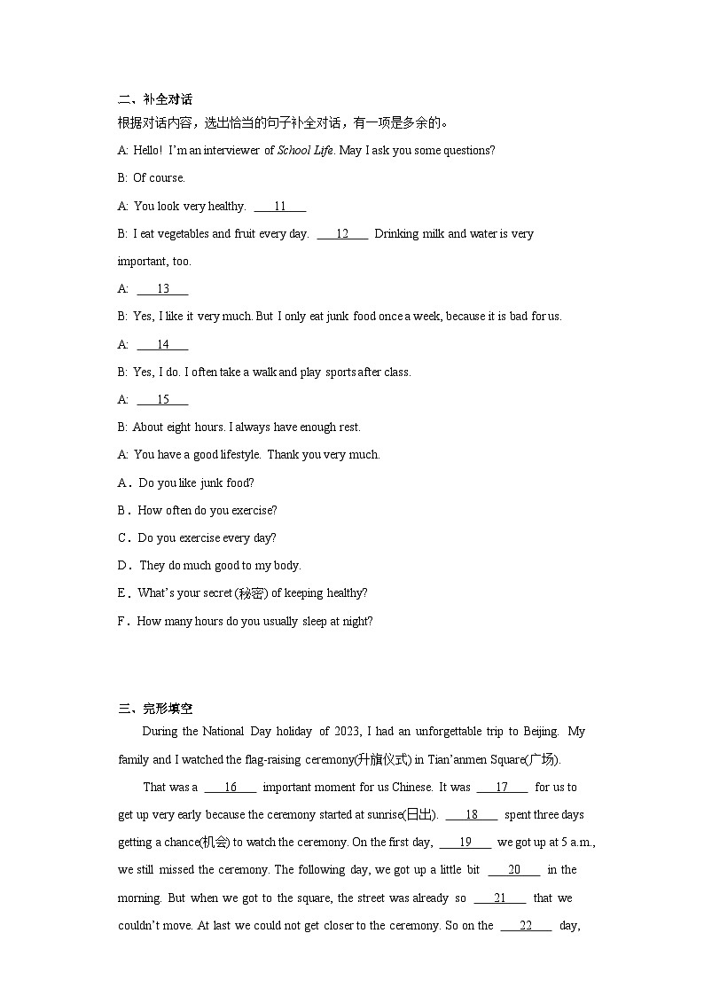 广西壮族自治区贺州市昭平县2023-2024学年八年级上学期11月期中英语试题(含答案)第2页