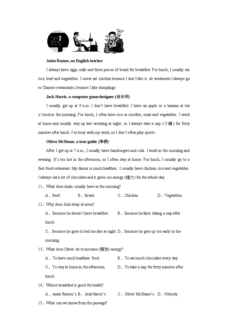 山东省潍坊安丘2023-2024学年七年级上学期期中英语试题(含答案)第3页