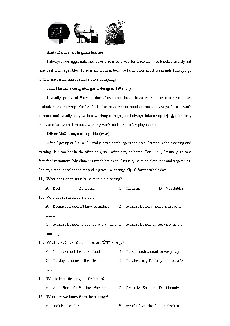 山东省潍坊市诸城市2023-2024学年七年级上学期11月期中英语试题(含答案)第3页