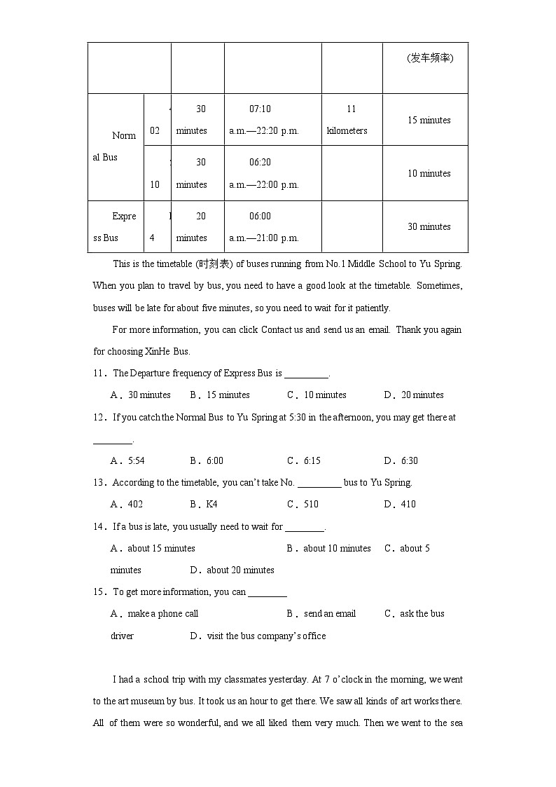 山东省淄博市临淄区2023-2024学年七年级上学期11月期中英语试题(含答案)第2页