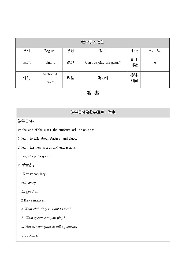 Unit 1 Section A 2a-2d教案第1页