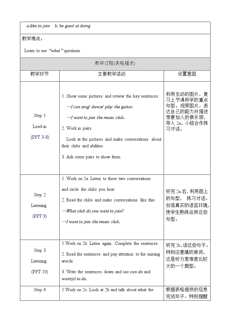 Unit 1 Section A 2a-2d教案第2页